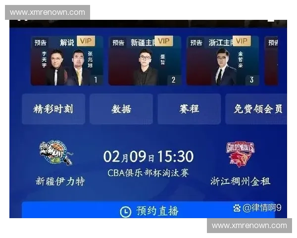 CBA直播赛程全面解析 关注每场比赛时间和观看方式详情